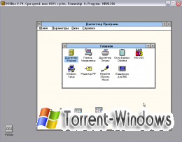 Windows 3.1 Russian в эмуляторе DOSBox Скачать торрент