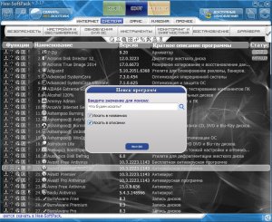 Сборник программ - Hee-SoftPack v3.24.1 [Обновления на 01.12.2018] (2018) PC