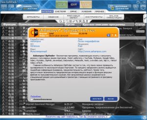 Сборник программ - Hee-SoftPack v3.24.1 [Обновления на 01.12.2018] (2018) PC