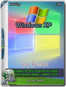 Windows XP SP3 10 edition by Fedya 2019