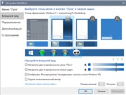 StartIsBack++ 2.9.2 StartIsBack+ 1.7.6 RePack by KpoJIuK [Multi/Ru]