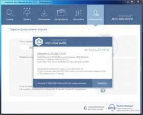 GridinSoft Anti-Malware 4.1.52.4980 (2020) PC