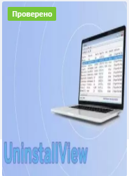 UninstallView (1.38) RUS