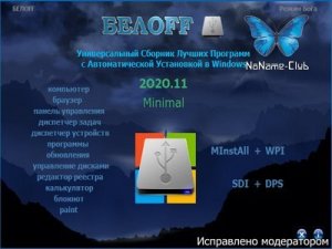 BELOFF 2020.11 Minimal