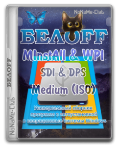 BELOFF 2021.03 Medium