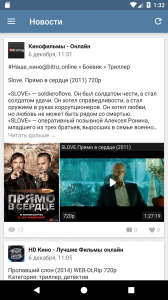 VideoApp ВК 2.1.2 (2021) Android