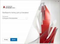 Autodesk AutoCAD 2022.1.1 [build S.154.0.0] (2021) РС | by m0nkrus