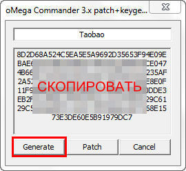 oMega Commander 3.0.47 Build 5687 (2020) PC | + Portable