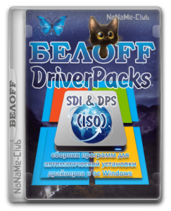 BELOFF [dp] 2022.07.1