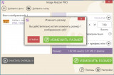 Icecream Image Resizer Pro 2.12 (2023) PC | RePack & Portable by TryRooM