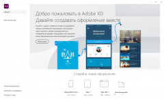 Adobe XD 57.0.12.14 (2023) PC | RePack by KpoJIuK