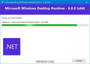 Microsoft .NET 6.0.21 (2023) PC