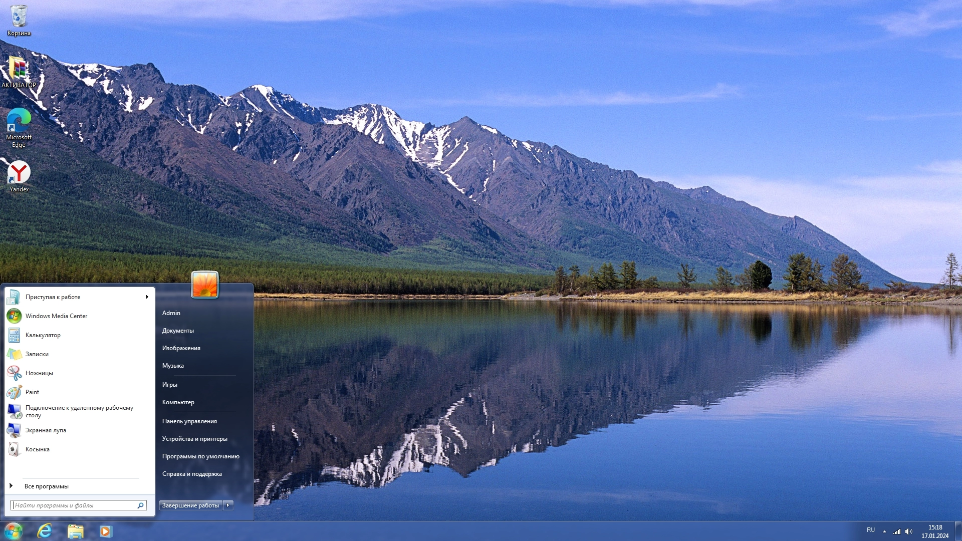 Windows 7 Ultimate x64 Update January 2024