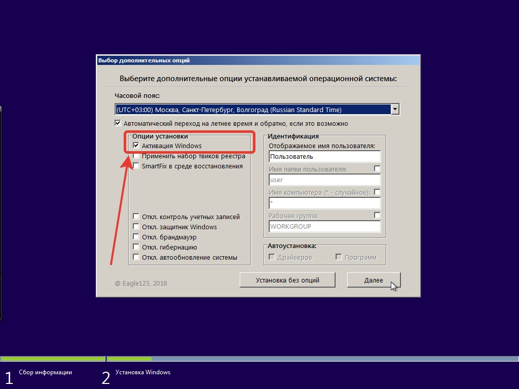 Windows 7 SP1 26in1 (x86/x64) by Eagle123 (01.2024)