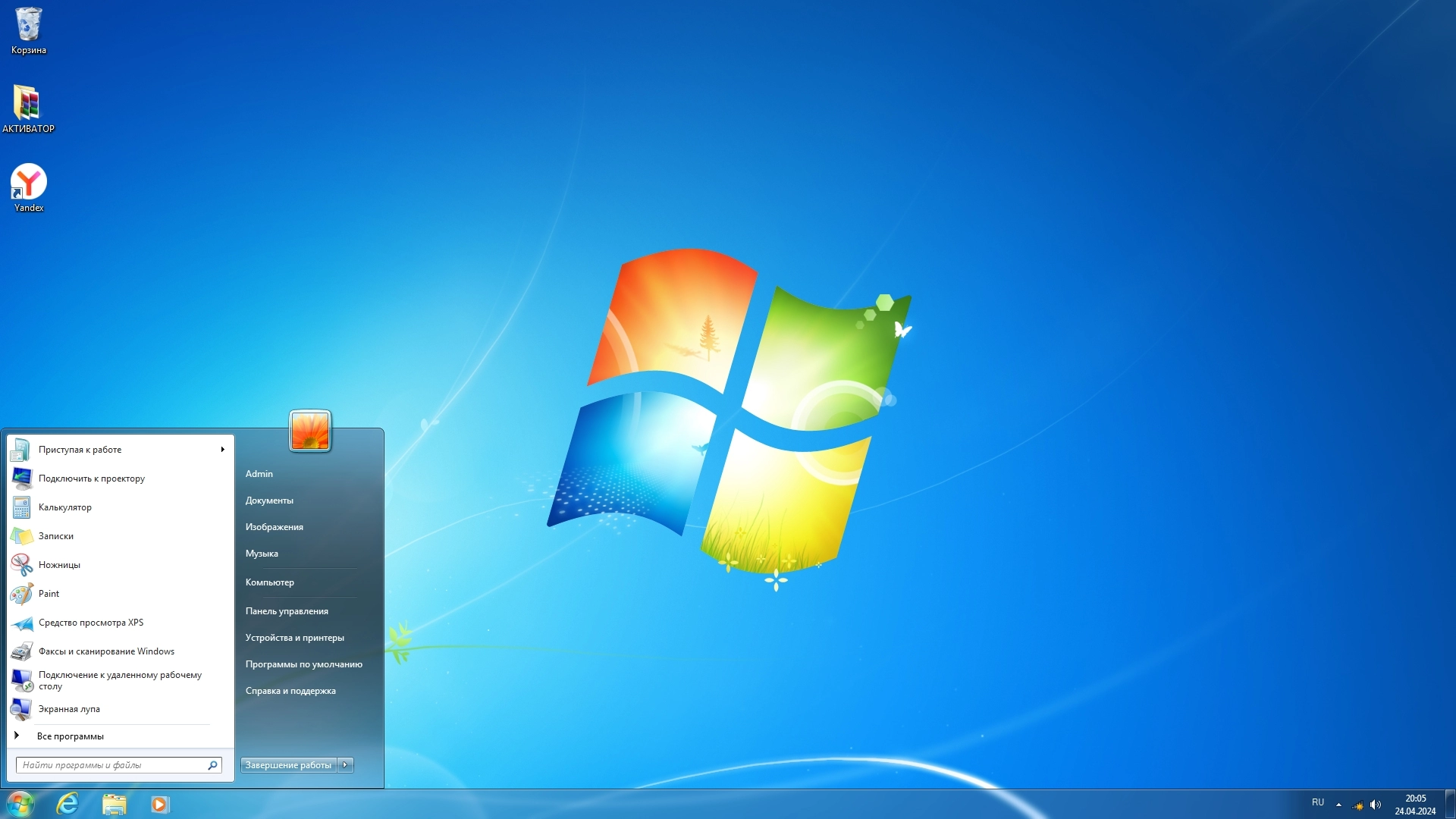 Windows 7 Professional x64 Update Апрель 2024