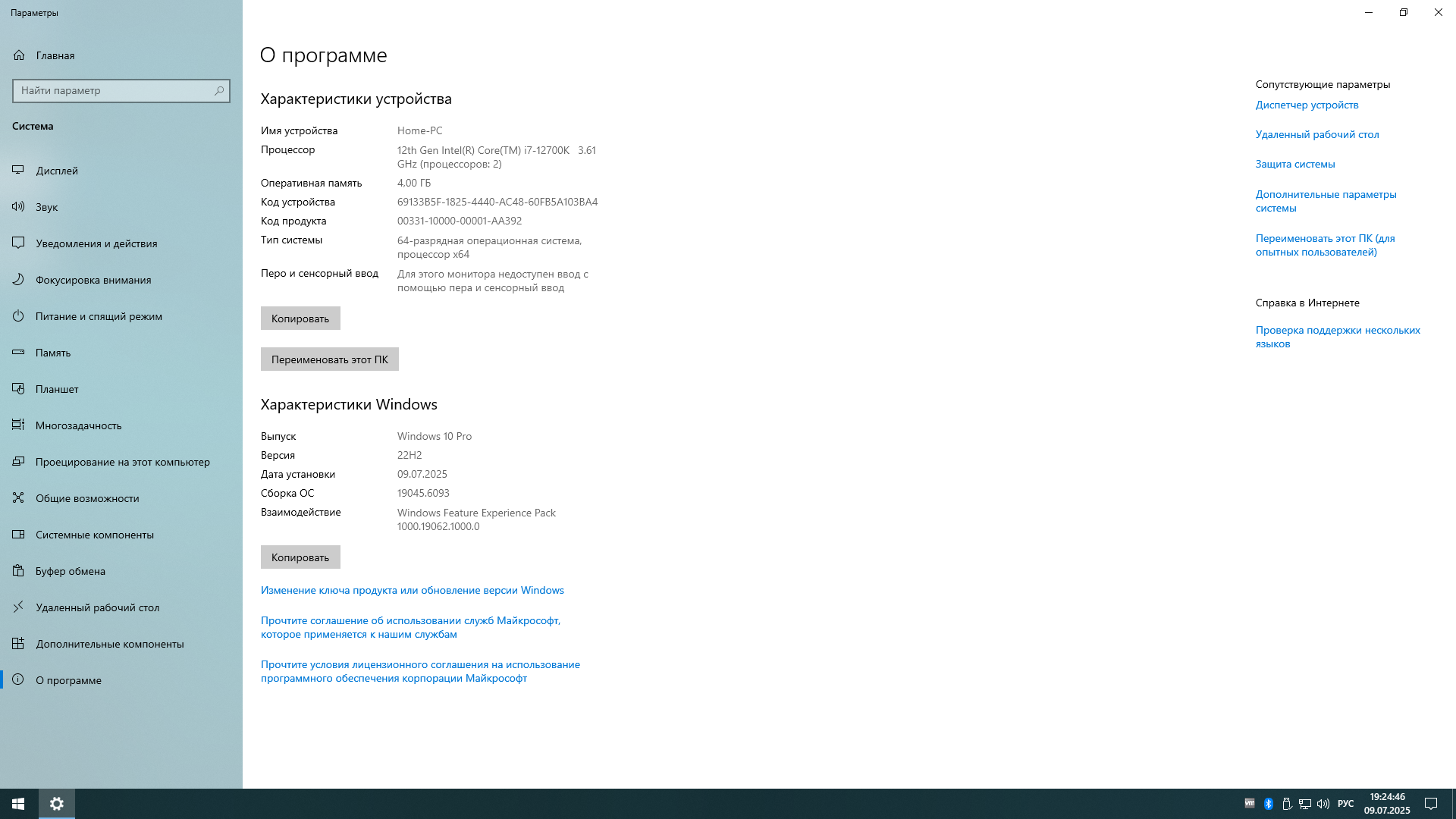 Windows 10 Pro by OneSmiLe 22H2 build 19045.6093