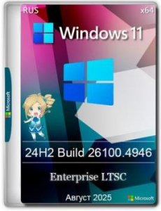 Windows 11 Enterprise LTSC 24H2 build 26100.4946 Lite