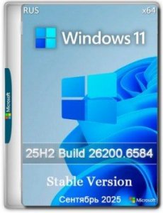 Windows 11 Pro 25H2 Build 26200.6584 Full Сентябрь 2025