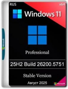 Windows 11 Русская Pro 25H2 Build 26200.5751 Stable