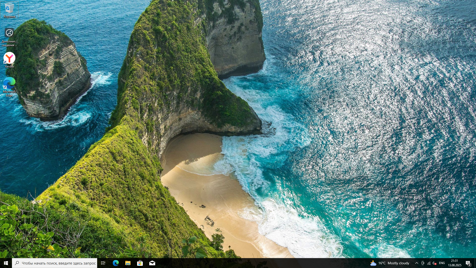 Windows 10 Pro 22H2 Build 19045.6216 Full Август 2025