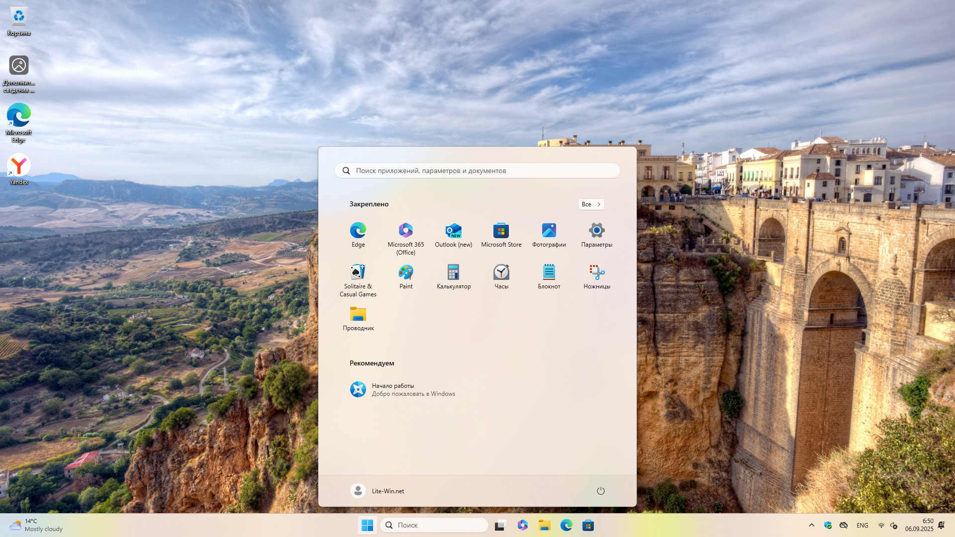 Windows 11 25H2 IoT Enterprise Build 26220.5770 Dev