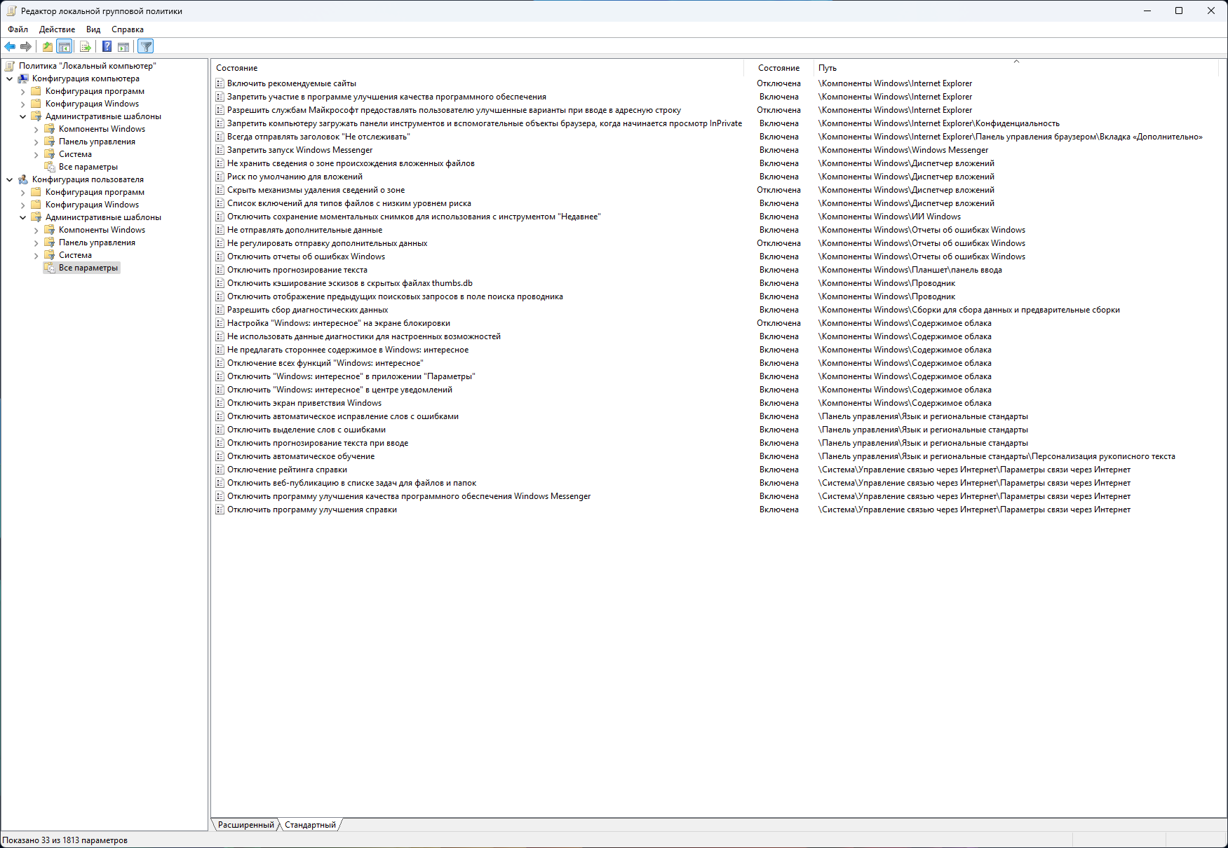 Windows 11 Pro 24H2 Build 26100.4946 by Igors_VL