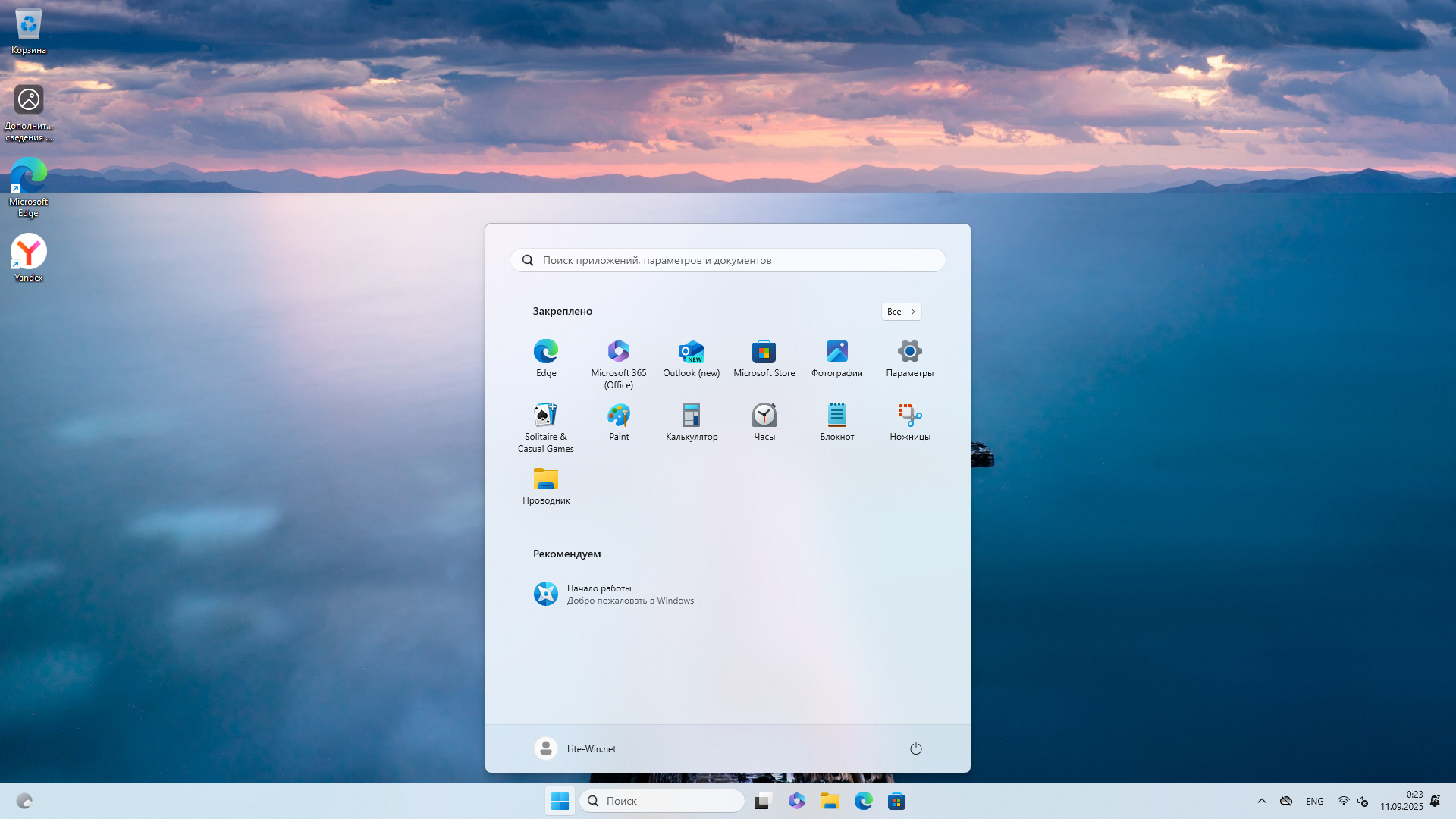 Windows 11 Pro 24H2 Build 26100.6584 Full Сентябрь 2025