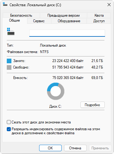 Windows 11 Русская Pro 25H2 Build 26200.5751 Stable