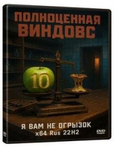 торрент windows