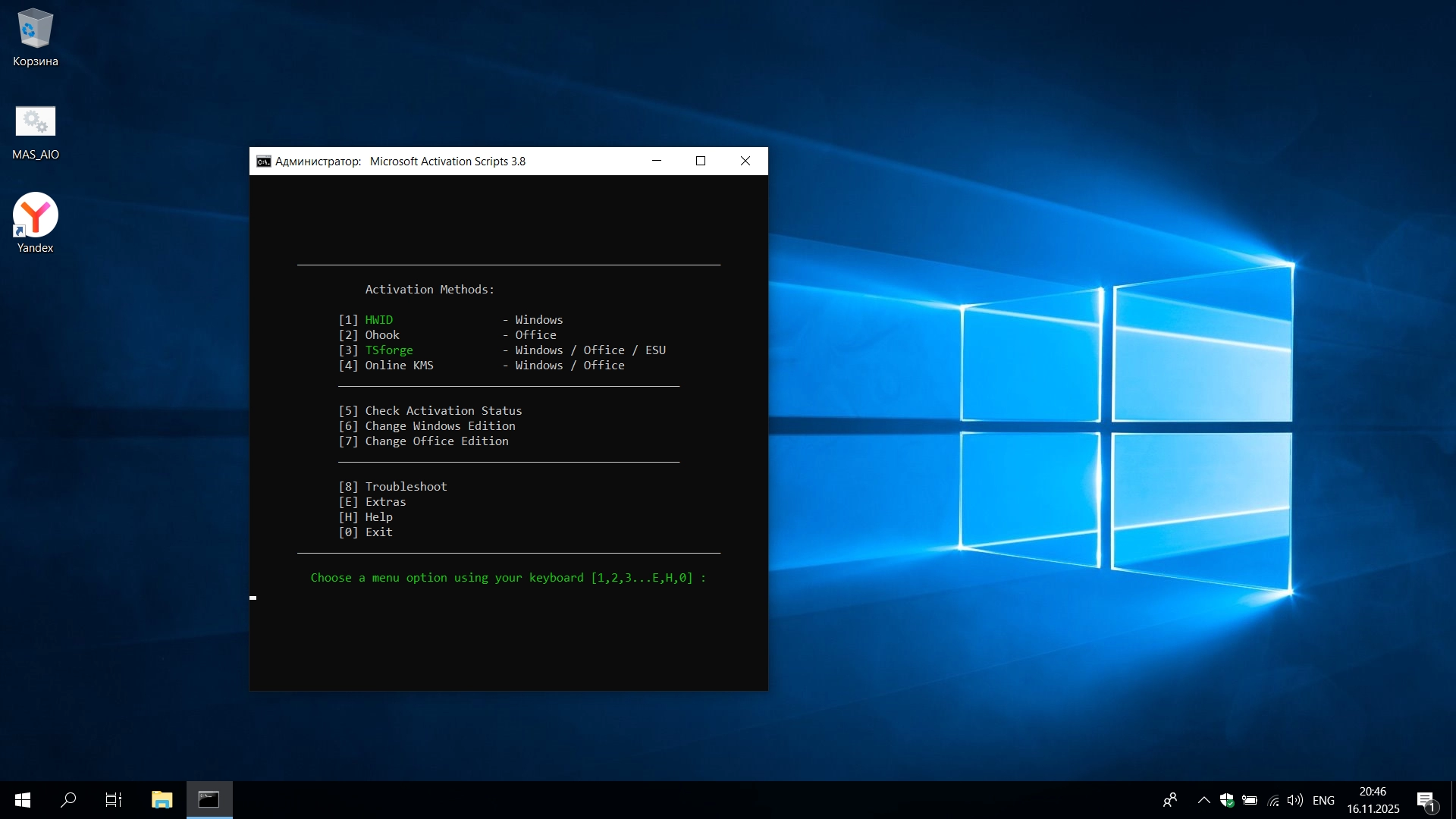 Windows 10 Enterprise 2019 LTSC Full Ноябрь 2025