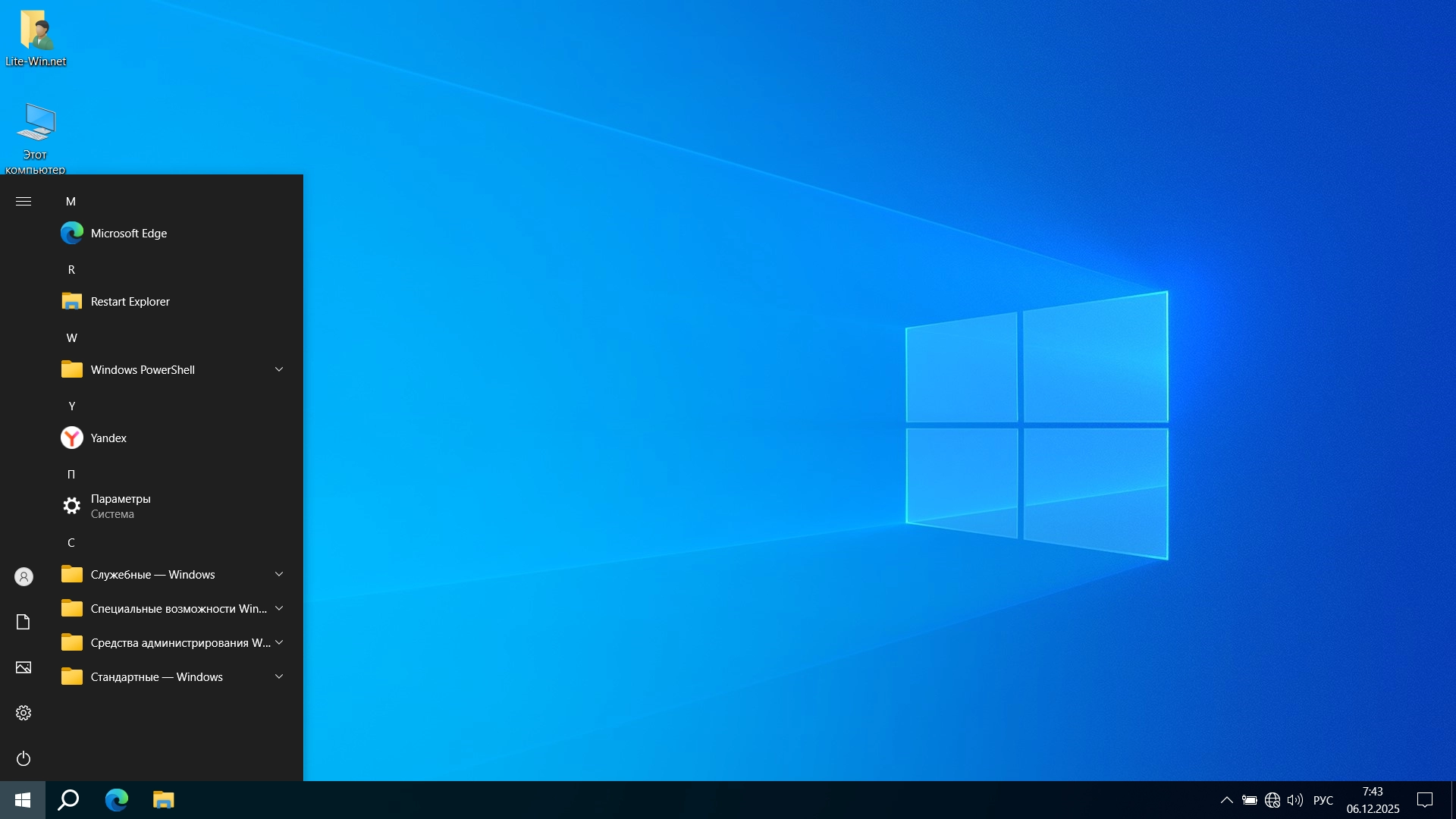 Windows 10 Pro 22H2 Build 19045.6575 Optima