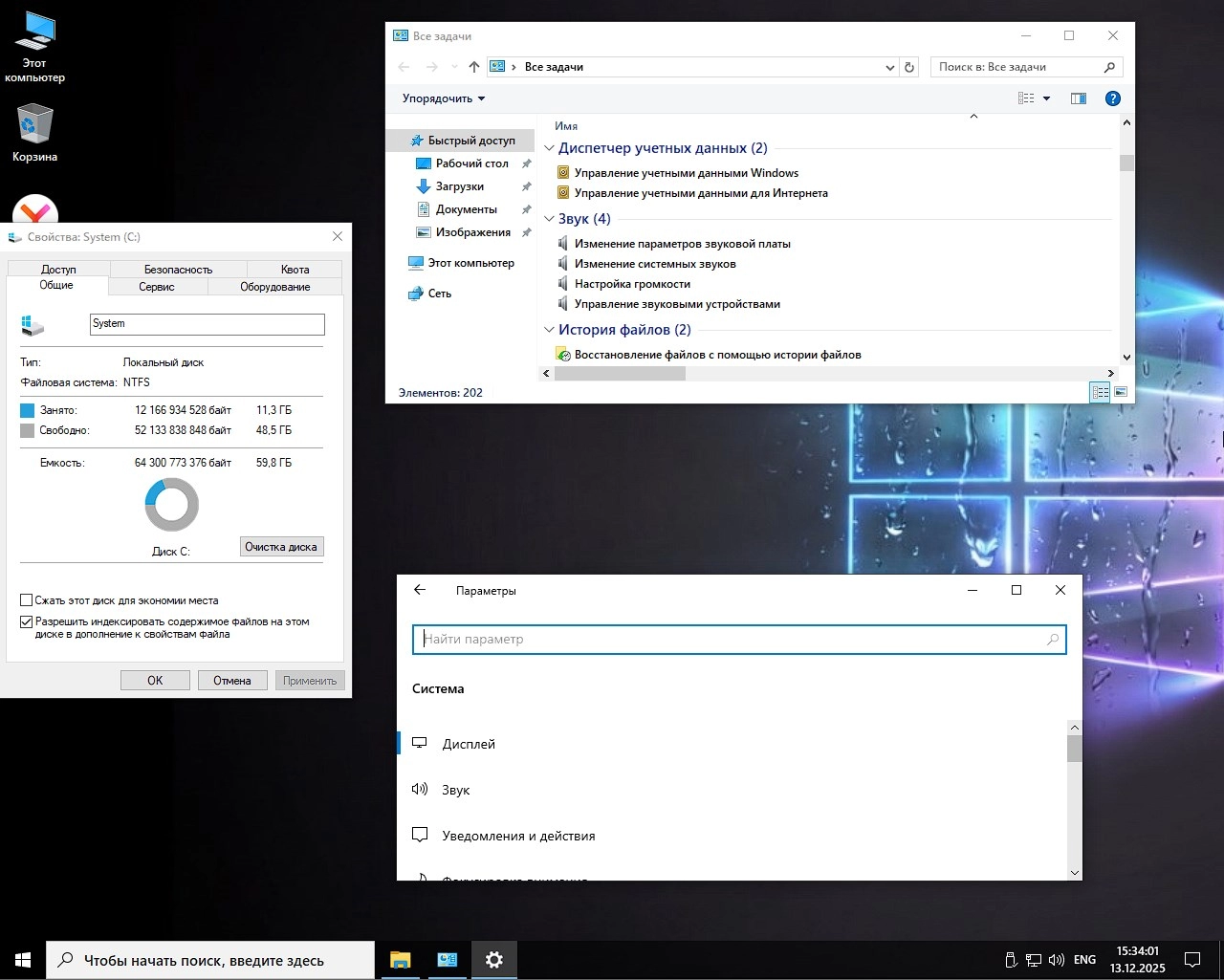 Windows 10 Pro 22H2 Build 19045.6691 быстрая сборка для любых ПК