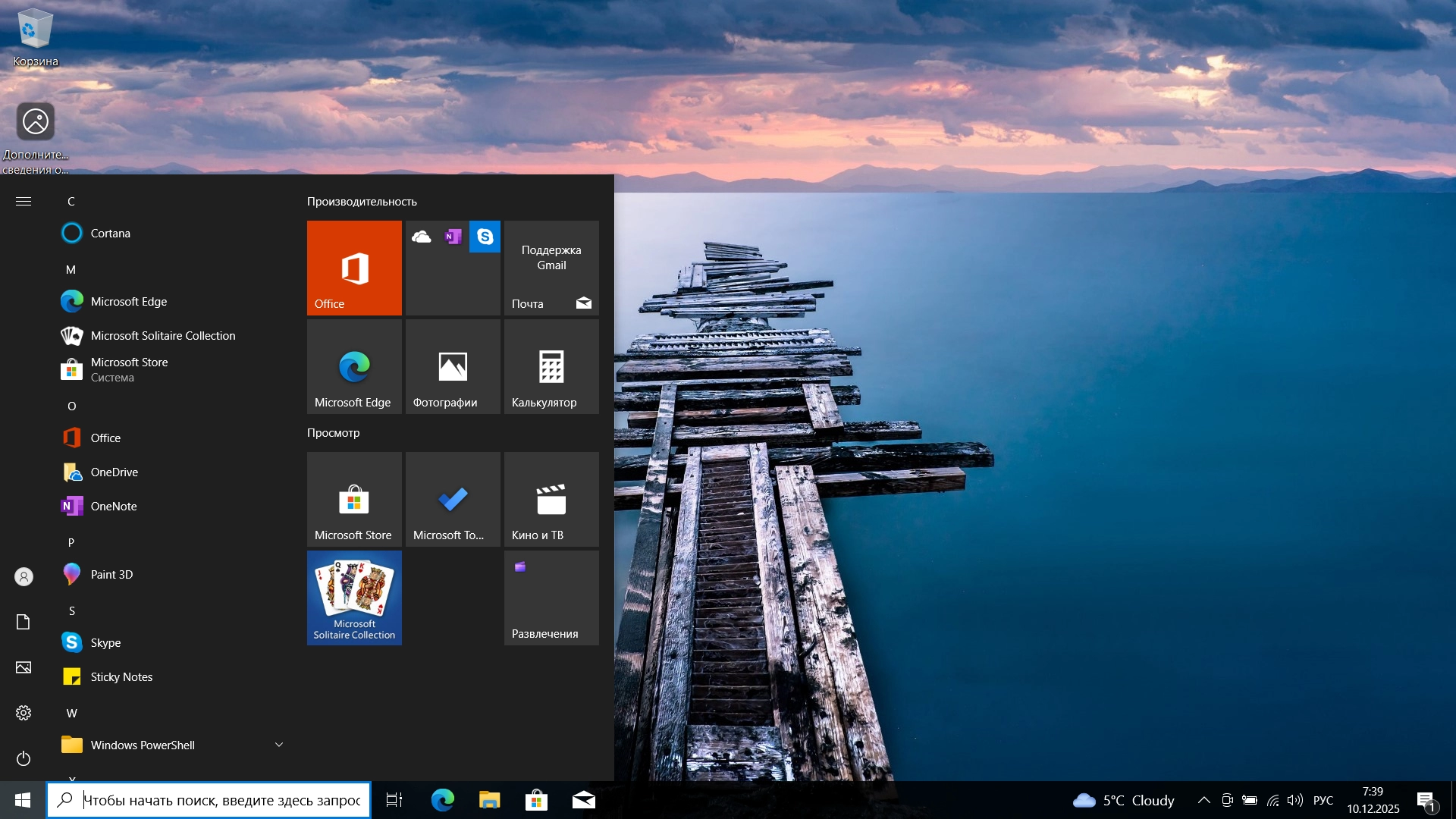 Windows 10 Pro 22H2 Build 19045.6691 Full Декабрь 2025