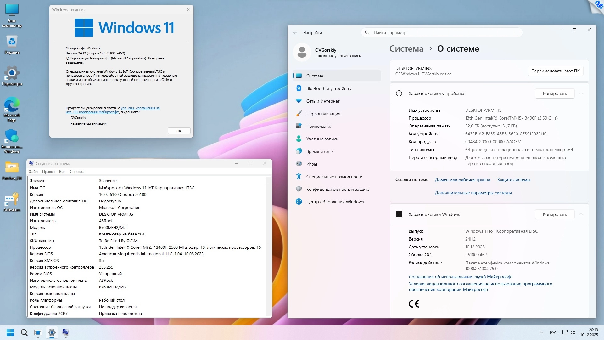 Windows 11 IoT Enterprise LTSC 2024 24H2 by OVGorskiy 12.2025
