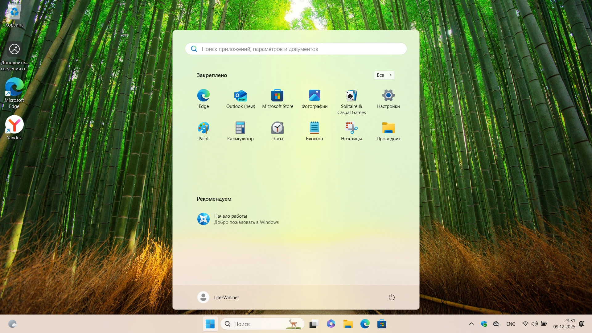 Windows 11 Pro 25H2 Build 26200.7462 Full Декабрь 2025