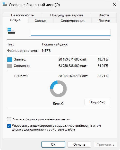 Windows 11 Pro 25H2 build 26200.7462 Stable