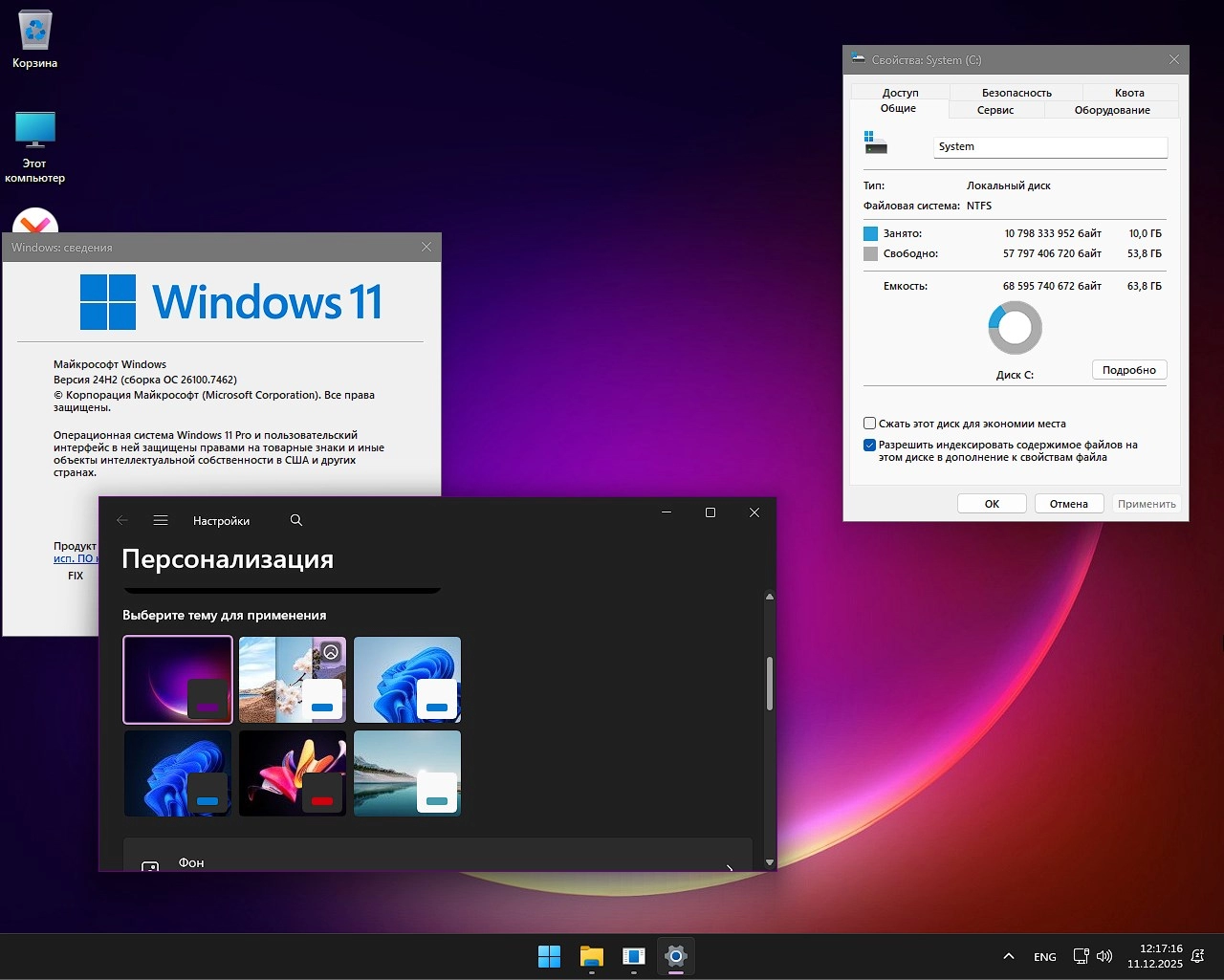 Windows 11 Pro/IoT 24H2 26100.7462 Легкая сборка без Защитника и Edge
