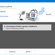 PrivaZer Pro 4.0.116 (2026) РС | RePack & Portable by elchupacabra