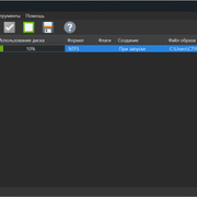 SoftPerfect RAM Disk 26.1 (2026) PC | RePack by elchupacabra