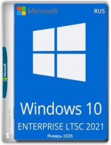 Windows 10 x64 Enterprise 2021 LTSC Full version Январь 2026