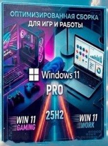 Windows 11 Pro 25H2 [26200.7462] Lite by Shuragen4ik