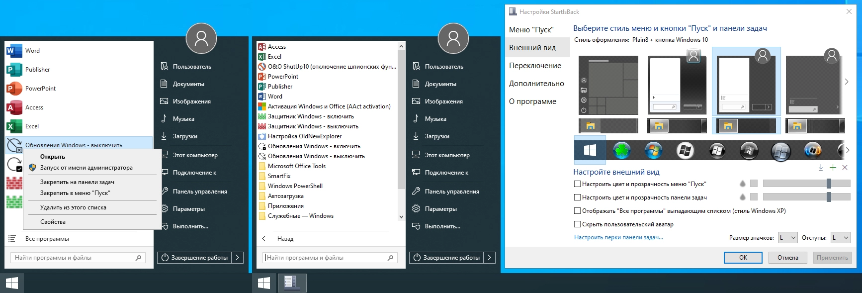 Windows 10 22H2 + LTSC 21H2 28in1 +/- Office 2024 by Eagle123 (12.2025)