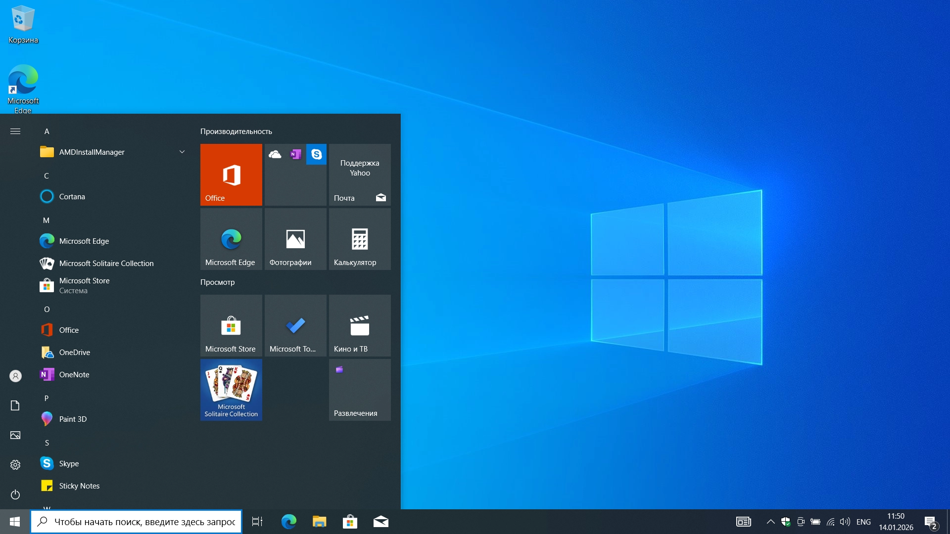 Windows 10 Pro 22H2 Build 19045.6809 Full Январь 2026