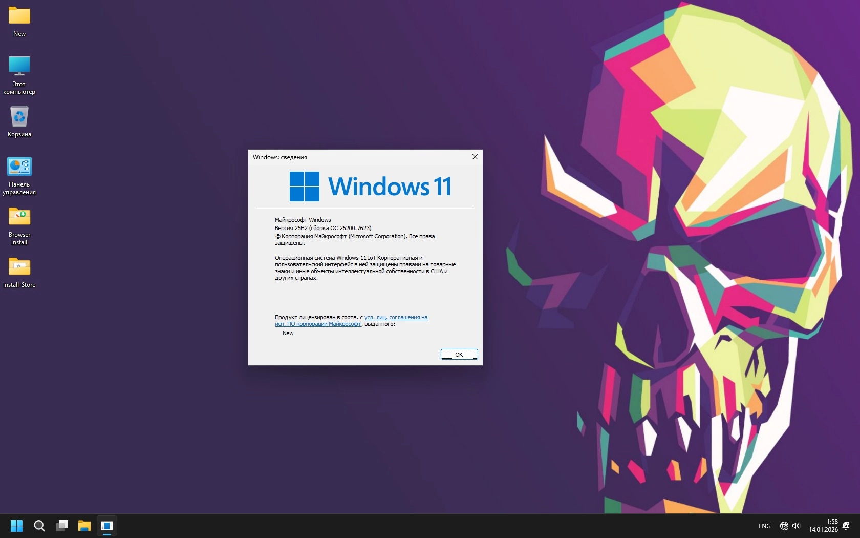 Windows 11 IoT 25H2 Game Edition 26200.7623 by Revision