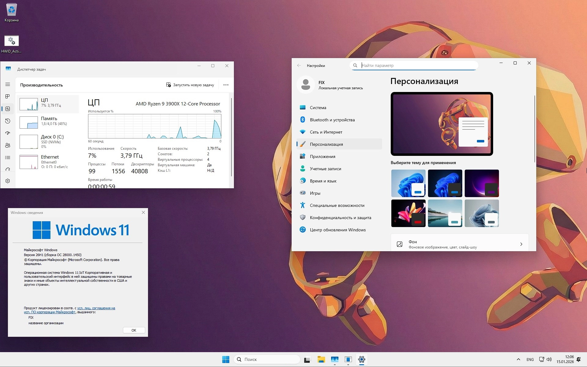 Windows 11 IoT 26H1 (28000.1450) FixOS by Rsload