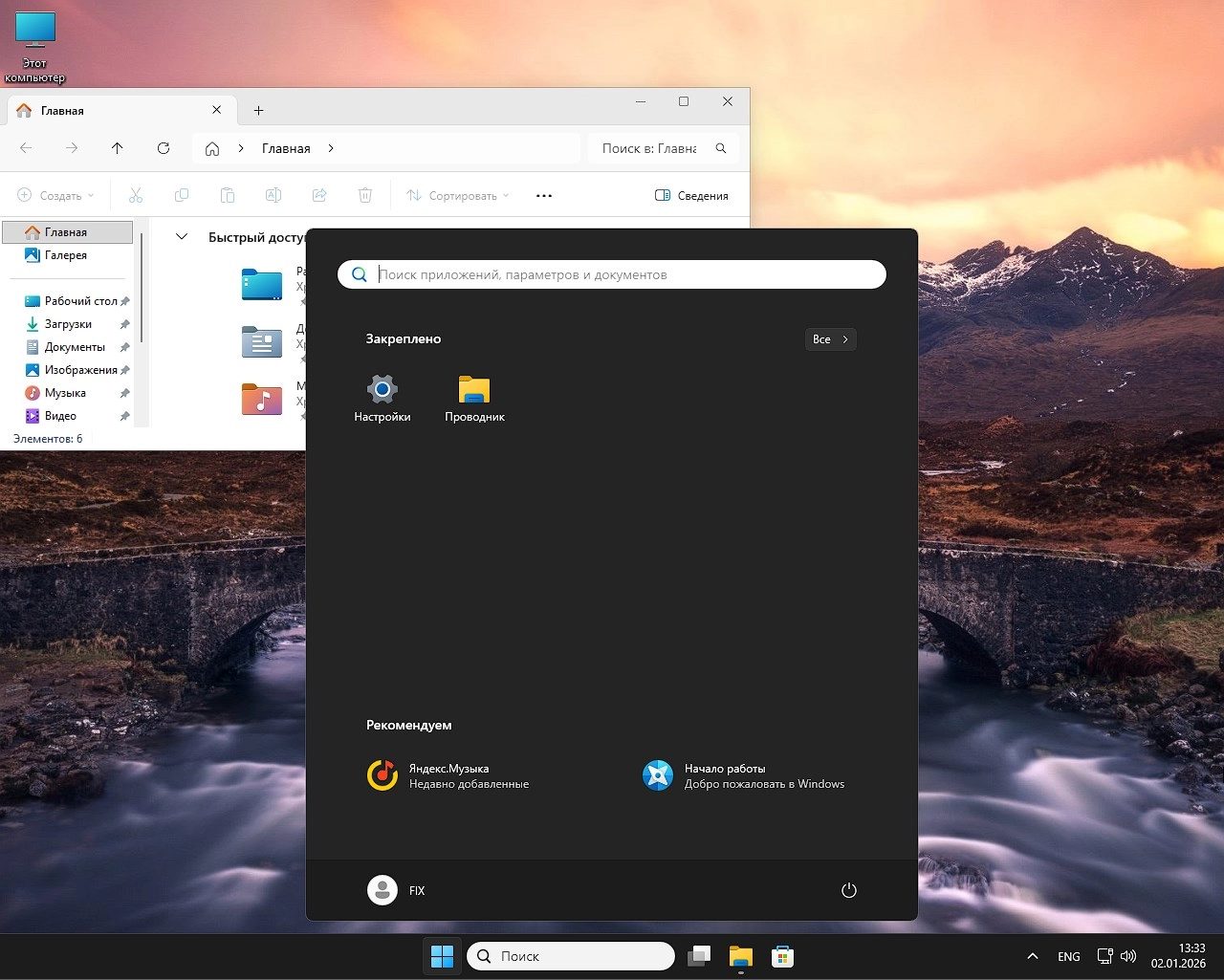 Windows 11 Pro 25H2 26200.7462 + Defender + Store by Rsload