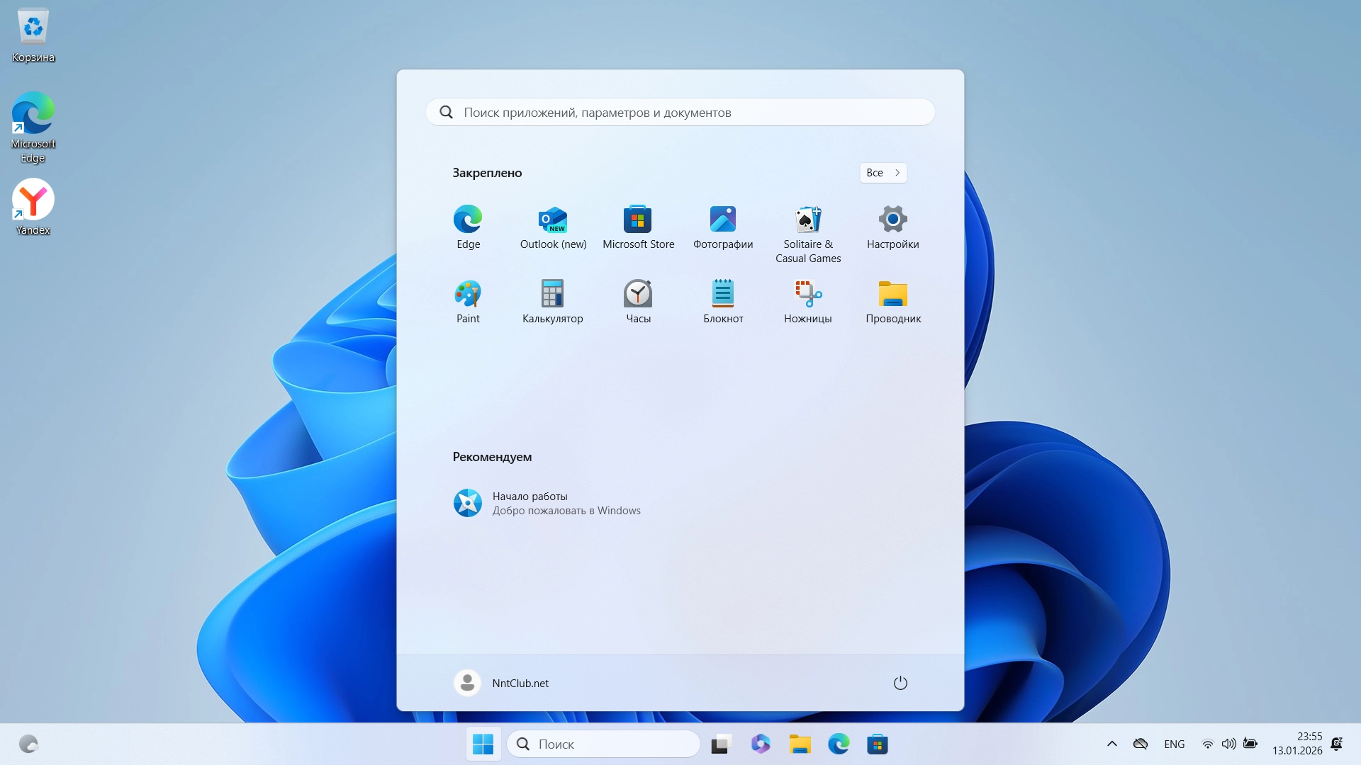 Windows 11 Pro 25H2 Build 26200.7623 Full Январь 2026