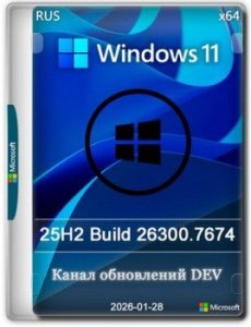 Windows 11 Pro 25H2 Build 26300.7674 Dev
