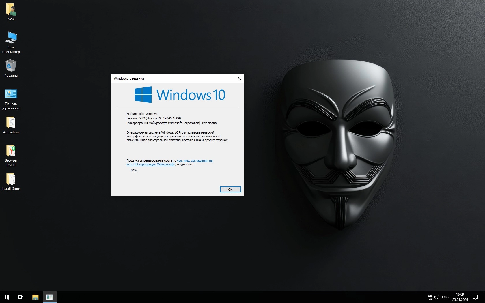 Windows 10 Pro 22H2 Private Core 19045.6809 by Revision
