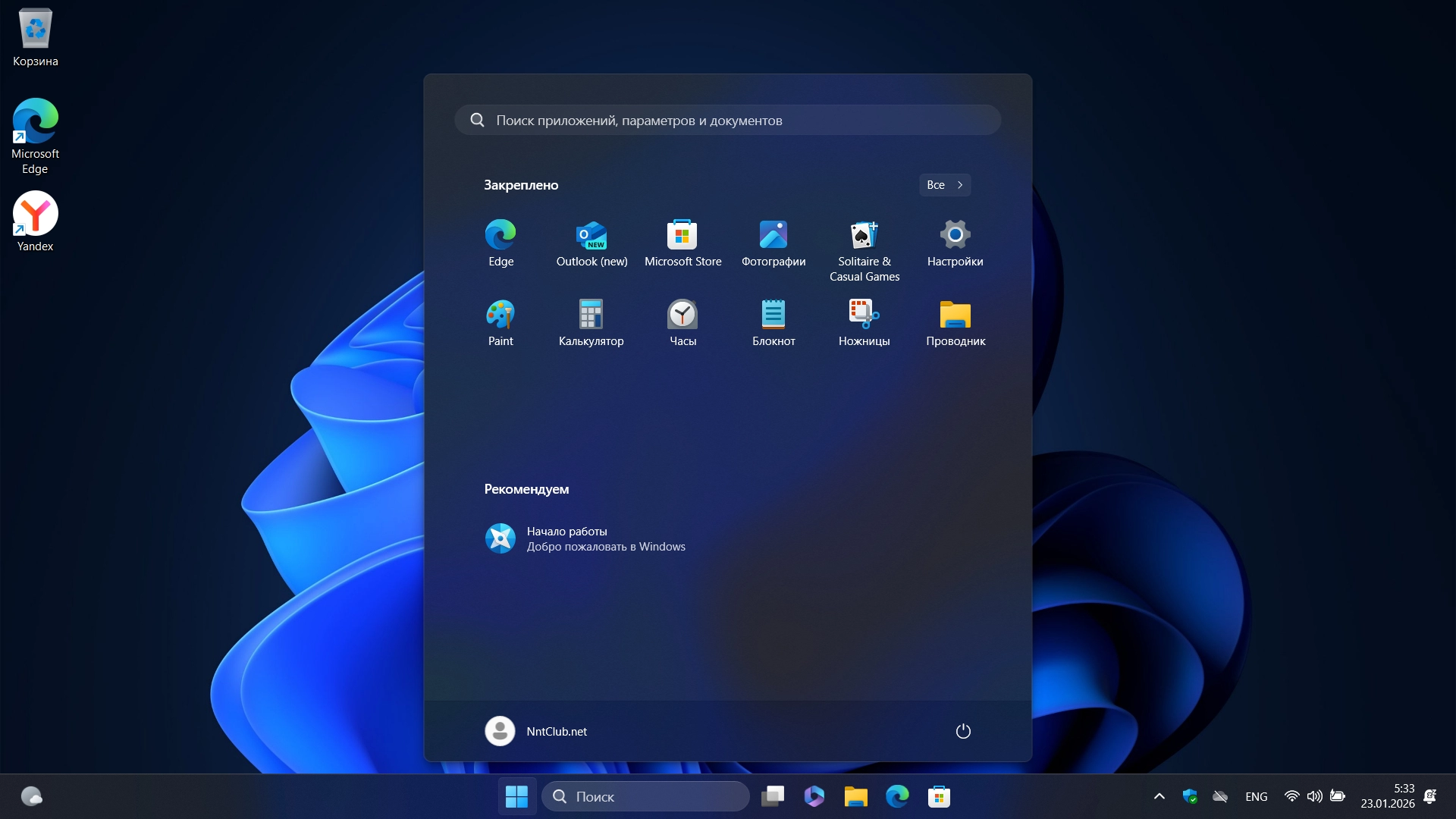 Windows 11 Pro 25H2 Build 26200.7627 Full Январь 2026